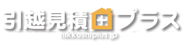 hikkoshiplus.jp